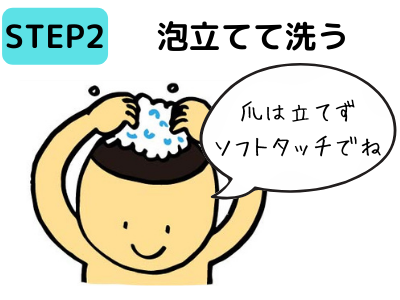 シャンプー 正しい 爪
