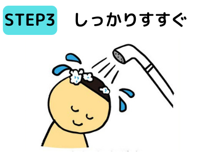 シャンプー 正しい すすぎ