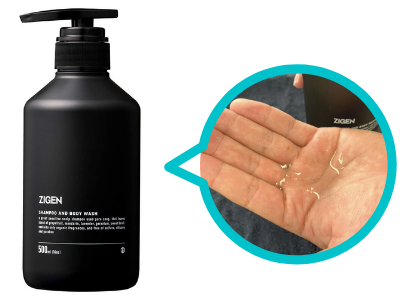 ジゲン シャンプー ボディウォッシュ