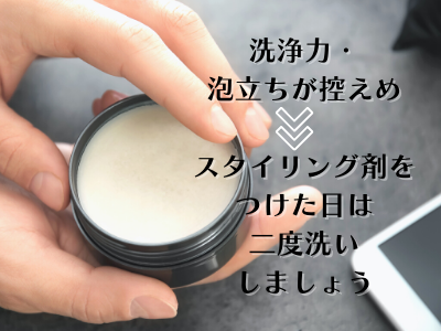 シャンプー アンドジーノ 洗浄力