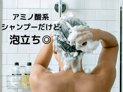 シャンプー バルクオム 泡立ち