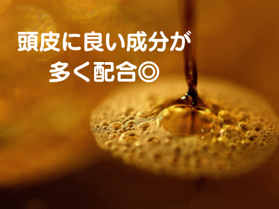 シャンプー マーロ 保湿