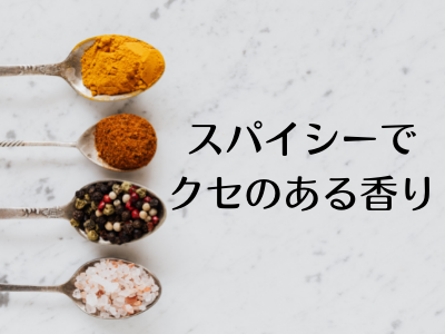 シャンプー マーロ 香り