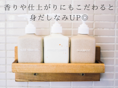 シャンプー 香り 仕上がり