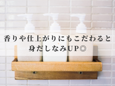 シャンプー 香り サラサラ