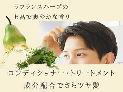 シャンプー ホロベル 香り さらさら