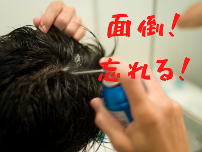 フケ 保湿 ローション