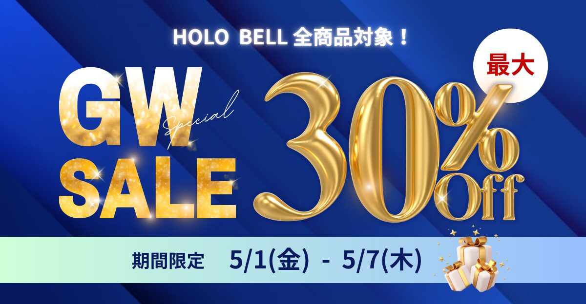ゴールデンウィークSALE開催中！