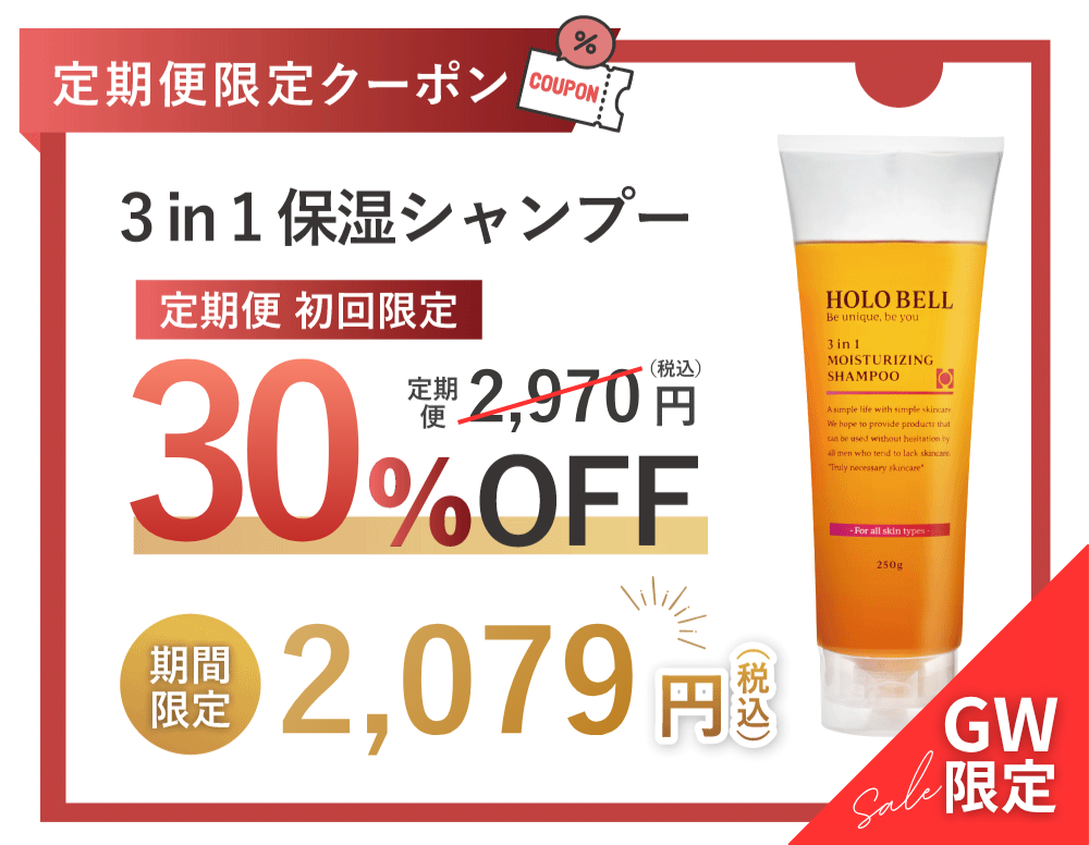 シャンプー 15%OFF クーポン