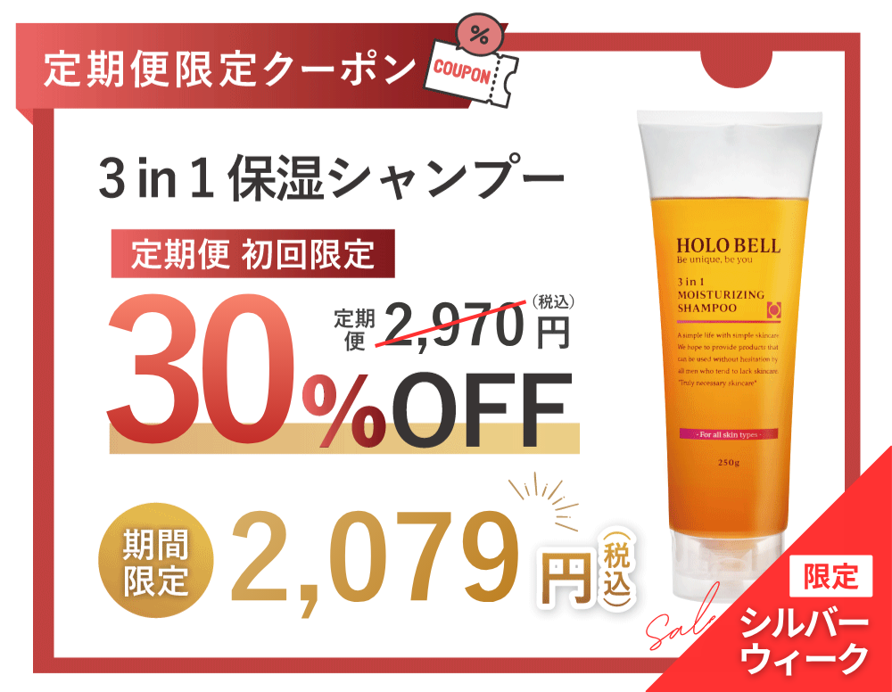 シャンプー 15%OFF クーポン